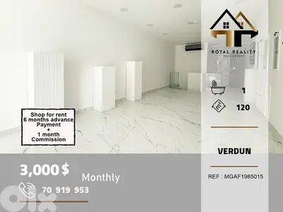 shop for rent in verdun Beirut محل للايجار في فردان بيروت