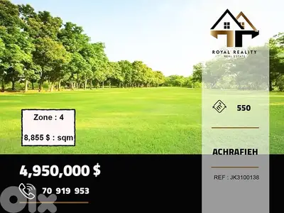 lands for sale in Achrafieh Beirut ارض للبيع في الاشرفية بيروت