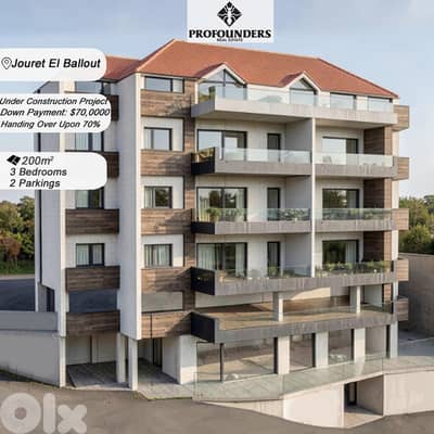 Under Construction for sale in Jouret El Ballout للبيع في جورة البلوط
