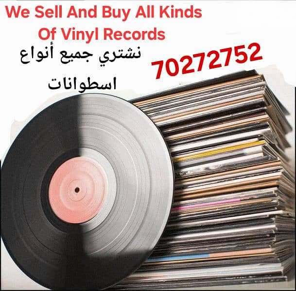You Want Vinyls In Beirut with Best Prices 0