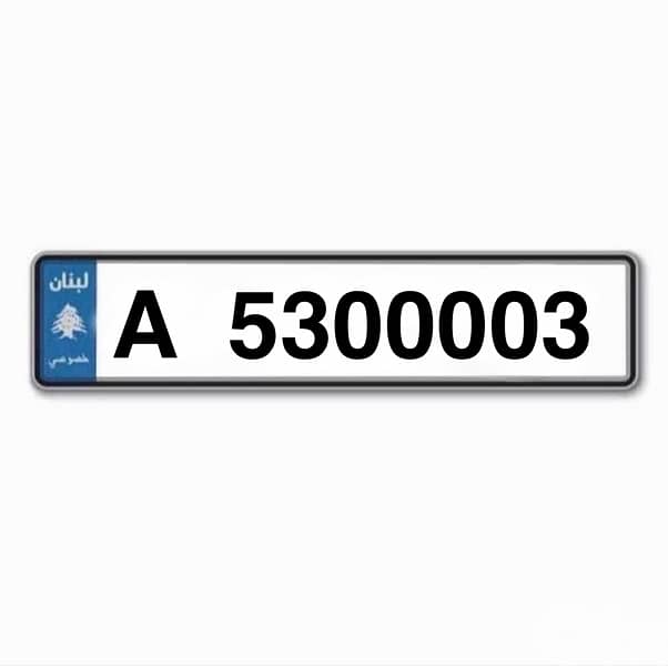 Platinum 7 Digits plate number  for sale 0