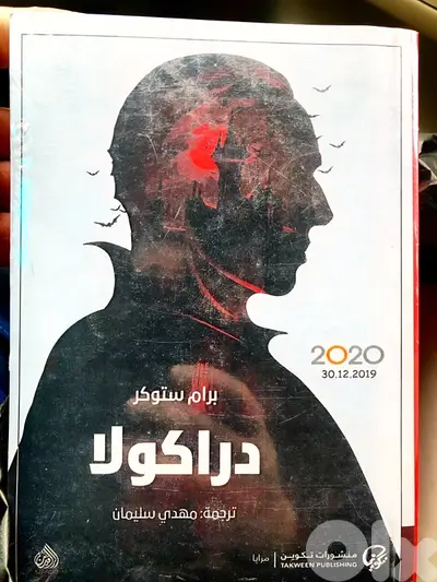 روايات مميزة متنوعة
