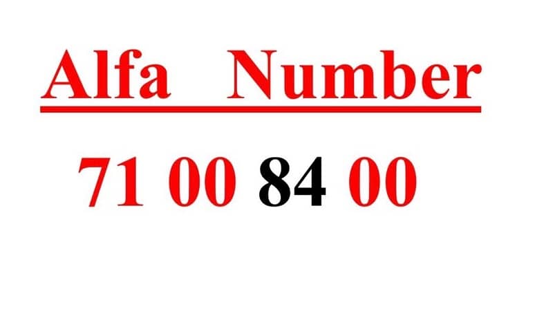 Alfa Special Prepaid number تشريج 0000 0