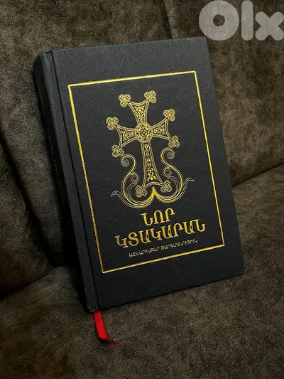 bible