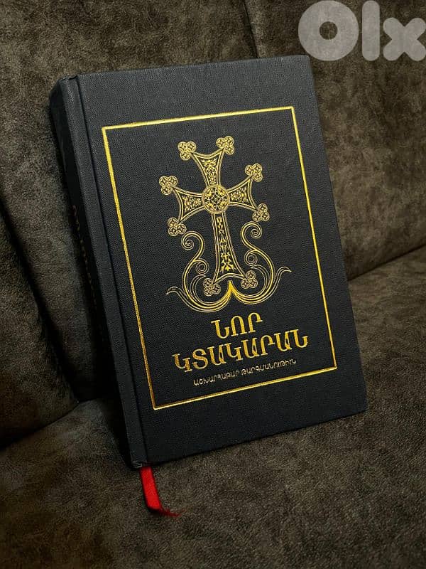 bible 0