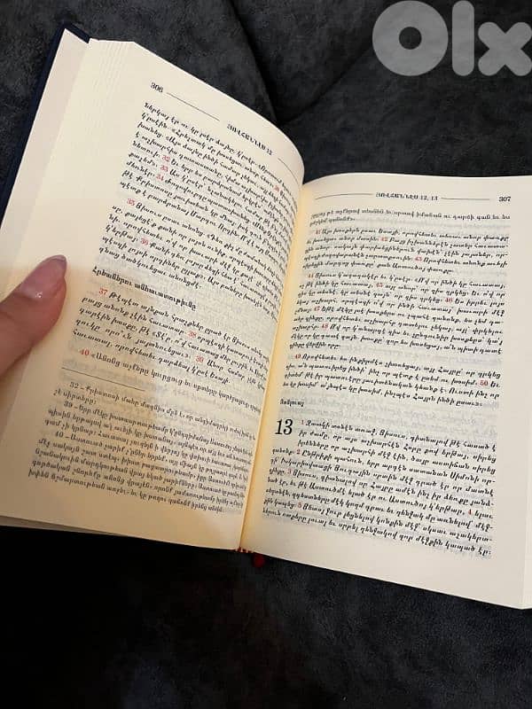 bible 1