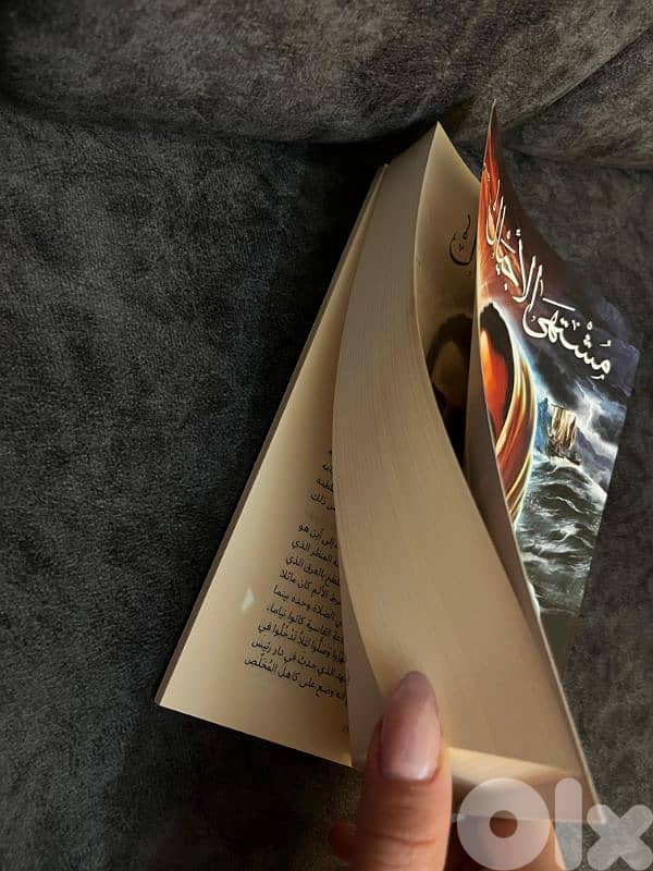 Arabic Bible 1