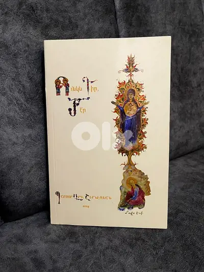 Prayer book