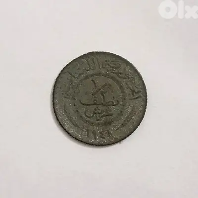نصف غرش الجمهورية اللبنانية الزنك 1941 الشحيح (تقليد)