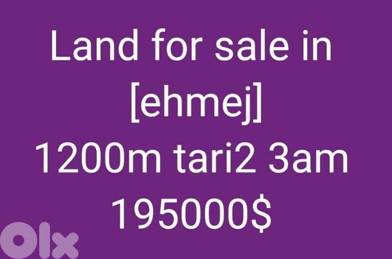 Land for sale in  [ehmej] 1200m tari2 3am 195000$ 0
