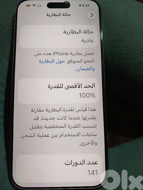 التلفون خارق 2