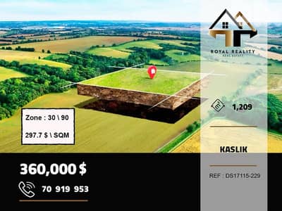 lands for sale in kaslik keserouanارض للبيع في  كسليك كسروان