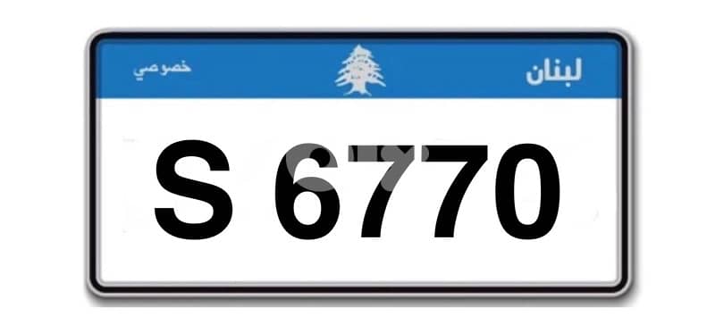plate number 0