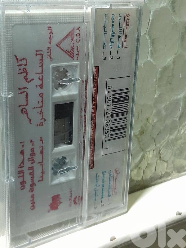 كاظم الساهر 1