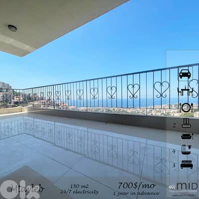 Beit El Chaar | Brand New 3 Master Bedrooms Apart | Panoramic Sea View