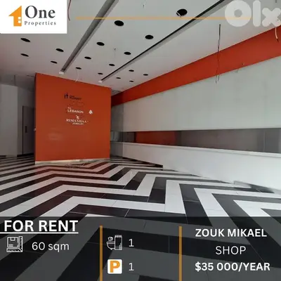 SHOP FOR RENT IN ZOUK MIKAEL