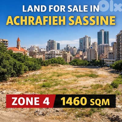Prime Land for Sale in Achrafieh – Sassine أرض مميزة للبيع في الأشرفية Prime Land for Sale in Achrafieh – Sassine أرض مميزة للبيع في الأشرفية