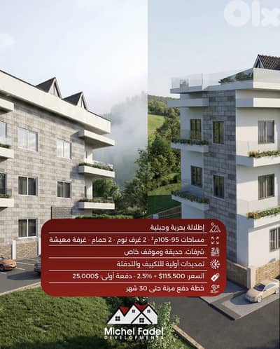 MF1005 - Under-Construction Apartments for Sale-Hamat شقق قيد الإنشاء