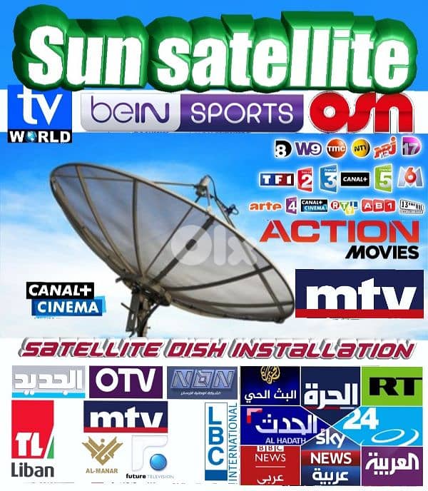SUN-SAT DH-12(SATELLITE) الستلايت 0