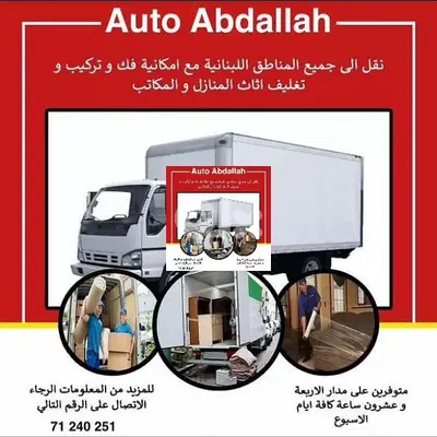 auto abdallah