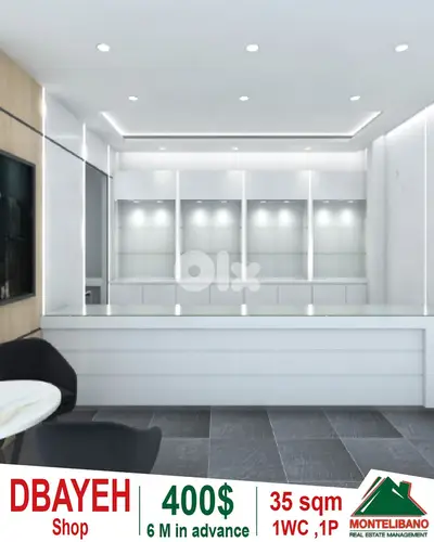 35 sqm Shop For Rent in Dbayeh ضبية