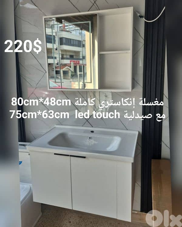 wood basin cabinet. 80cmمغسلة إنكاستري كاملة 0