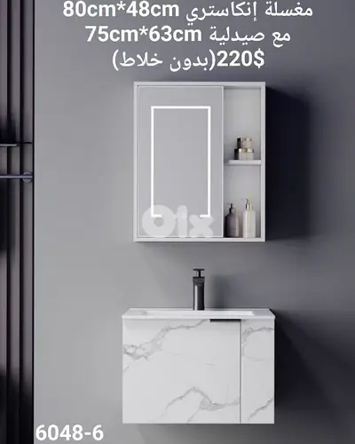 wood basin cabinet. 80cmمغسلة إنكاستري كاملة