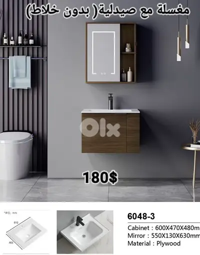 wood basin cabinet. مغسلة إنكاستري كاملة wood basin cabinet. مغسلة إنكاستري كاملة