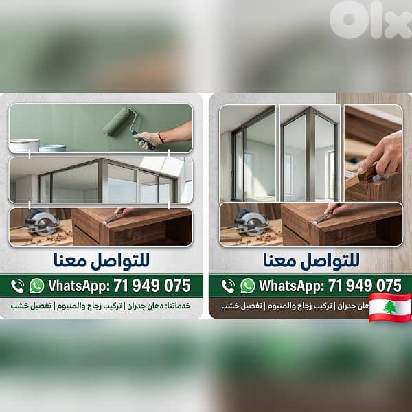 wall painting lebanon aluminum glass installation 0