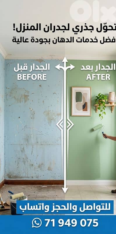 wall painting lebanon aluminum glass installation 5