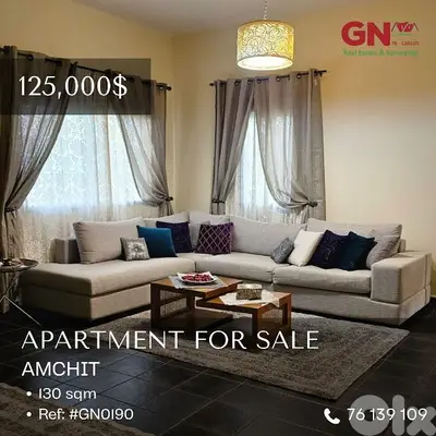 For Sale Apartment in Amchit 130m² ONLY for 125K شقة في عمشيت