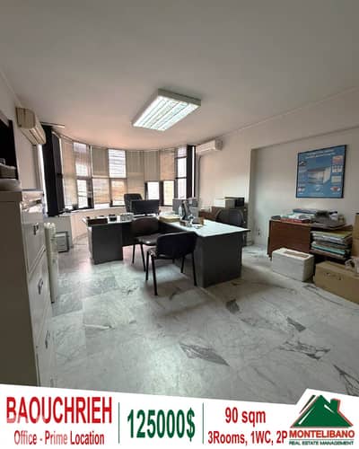 Prime Location 90 sqm Office For Sale in Baouchrieh بوشرية
