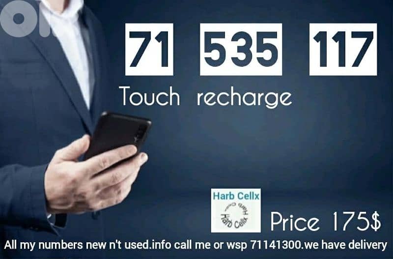 Special *117* touch recharge 0