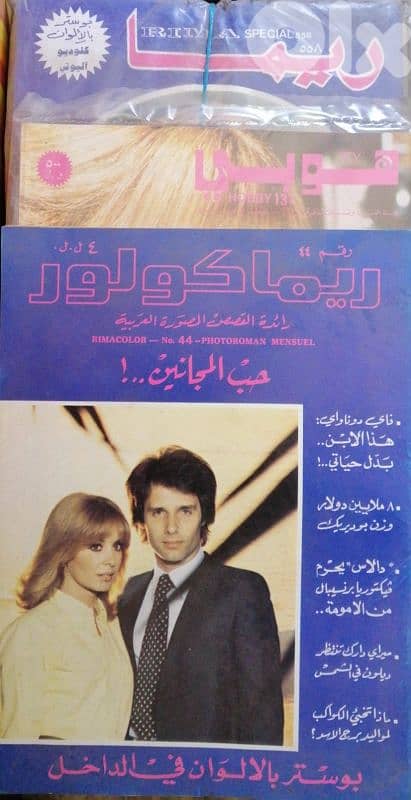 magazines  anciens numeros mais non utiliser 0