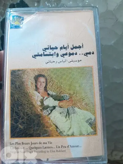 الياس الرحباني