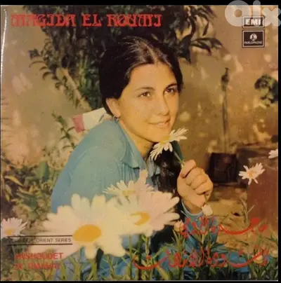magida el Roumi  - first album