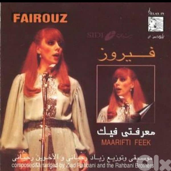 maarifti Feek  - original first cd 0