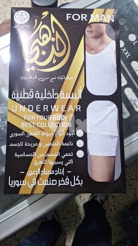 ملابس داخلية 1