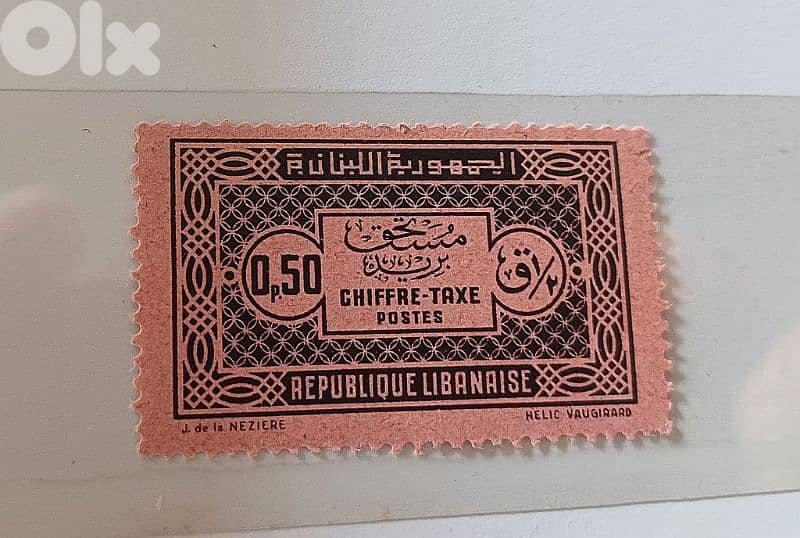 Lebanon stamp 0