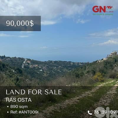 Land for Sale in Ras Osta 890m² ONLY for 90K في راس اسطا
