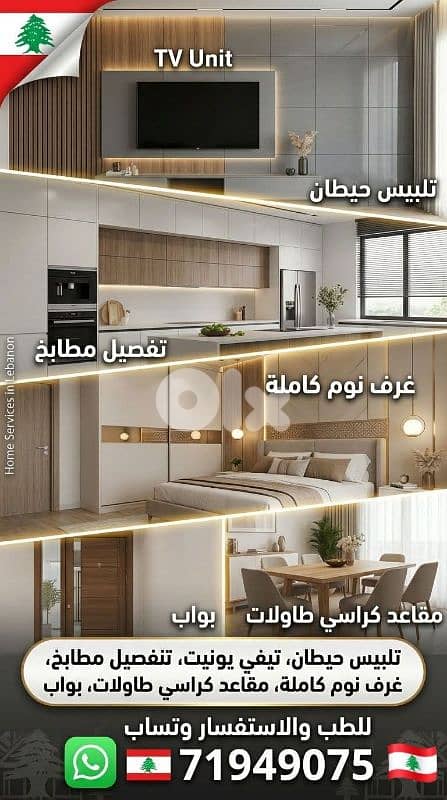high-quality, custom carpentry and interior solutions. 0