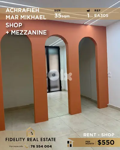 Shop for rent in Achrafieh EA305 محل تجاري للإيجار في الأشرفية