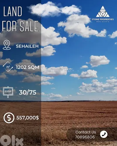 Land For Sale Sehaileh | أرض للبيع في سهيلة