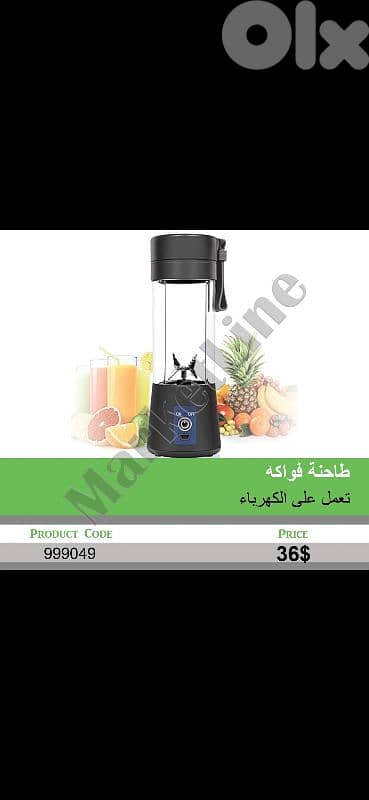 طاحنة فواكه 0