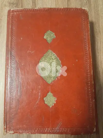 Ottoman Handwritten Quran 19th century مخطوط قرآن
