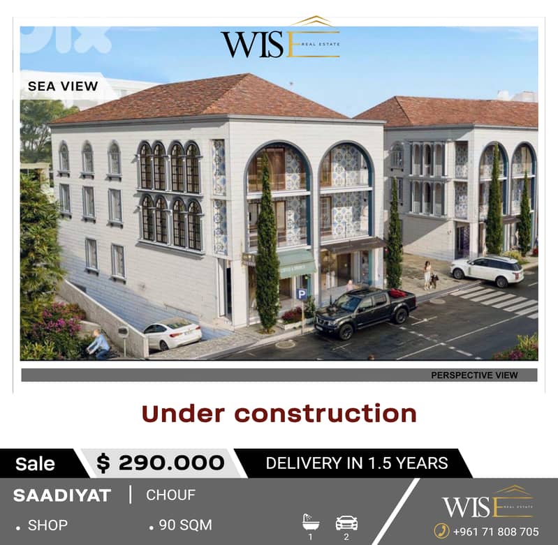 90 SQM Under Construction Shop for SALE in Saadiyat – Chouf! 0