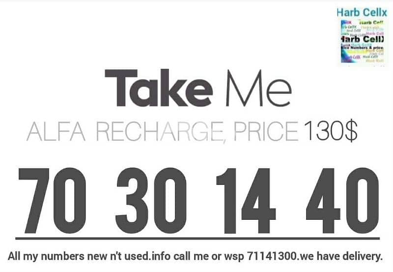 Special number & price Alfa recharge 0