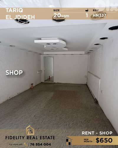 Shop for rent in Tariq EL Jdideh HN337 محل للإيجار ا في طريق الجديدة Shop for rent in Tariq EL Jdideh HN337 محل للإيجار ا في طريق الجديدة