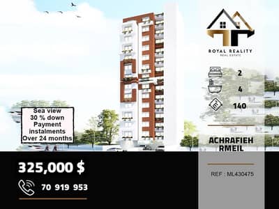 under construction apartments for sale in Achrafieh شقق قيد الانشاء under construction apartments for sale in Achrafieh شقق قيد الانشاء