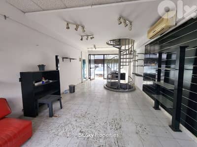 Shop For SALE In Baouchrieh محل للبيع #MB